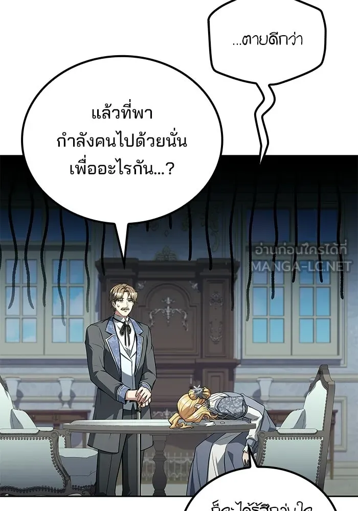 ครัวจอมเวท ตอนที่ 130 รูปที่ 33