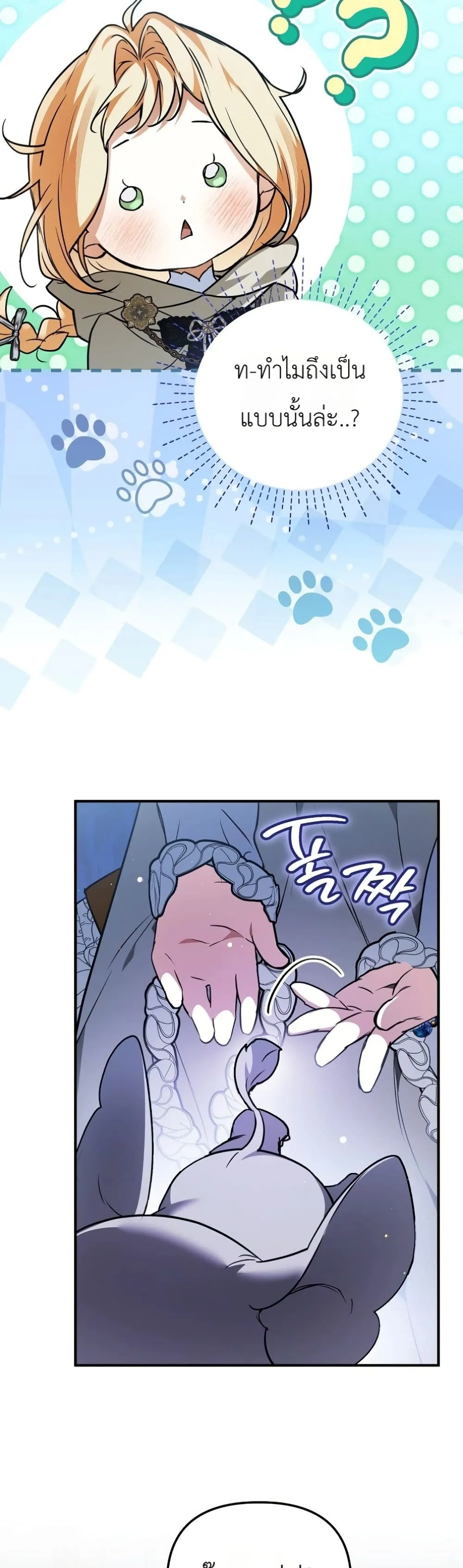 Manga-lc-com อ่านมังงะ อ่านการ์ตูน ออนไลน์ ฟรี Secretly Strong and Searching for My Daddy ตอนที่ 1 2 3 4 5 6 7 8 9 10 11 12 13 14 ฟรี ไม่มีโฆษณา Manga-lc - อ่าน มังงะ อ่าน การ์ตูน ออนไลน์ อ่านมังงะ ฟรี