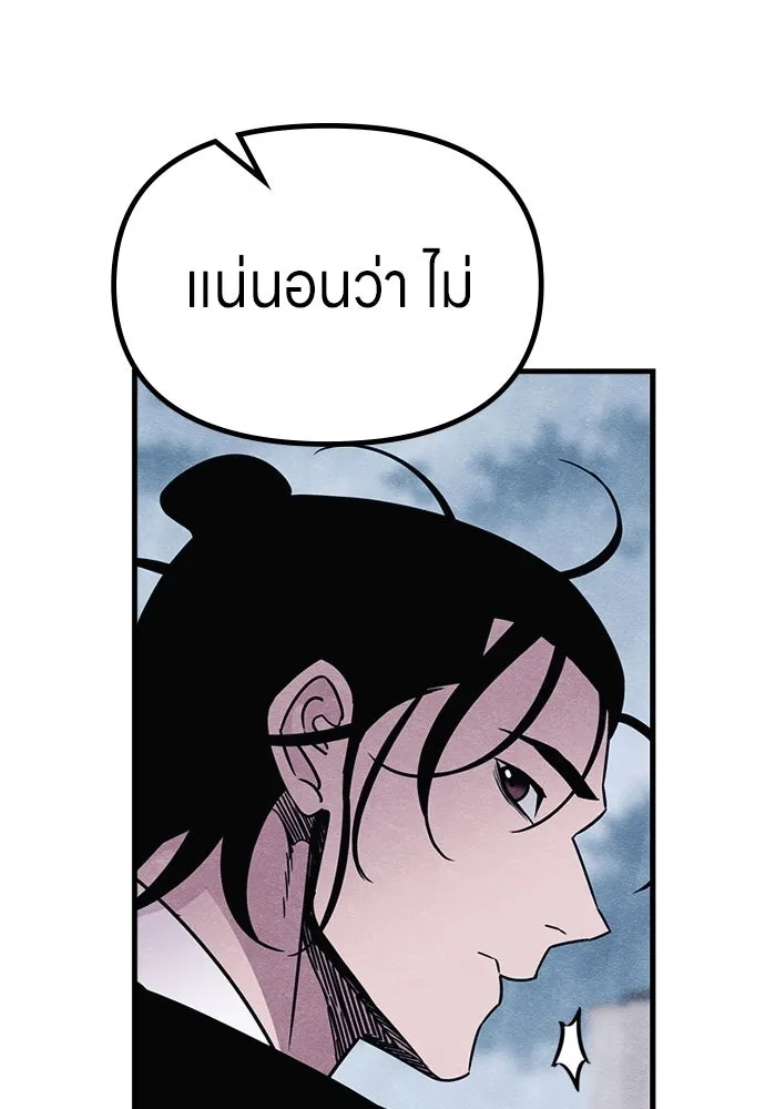 Zombie X Slasher ตอนที่ 70 รูปที่ 76