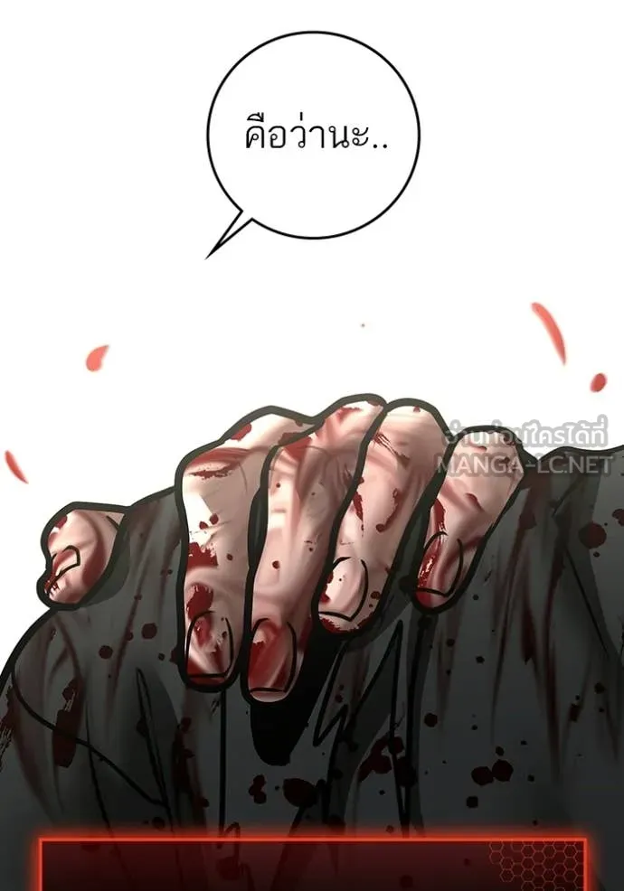 reality ตอนที่ 190 รูปที่ 38