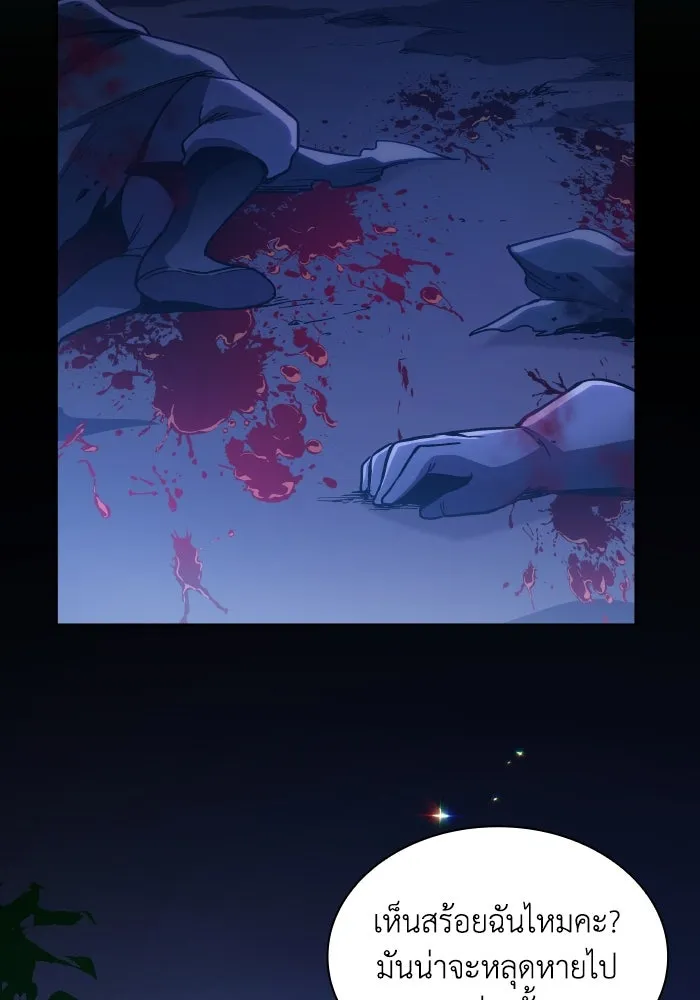 ฟิลเลียโรเซ่กับคำทำนายแห่งมงกุฎหนาม ตอนที่ 103 รูปที่ 22