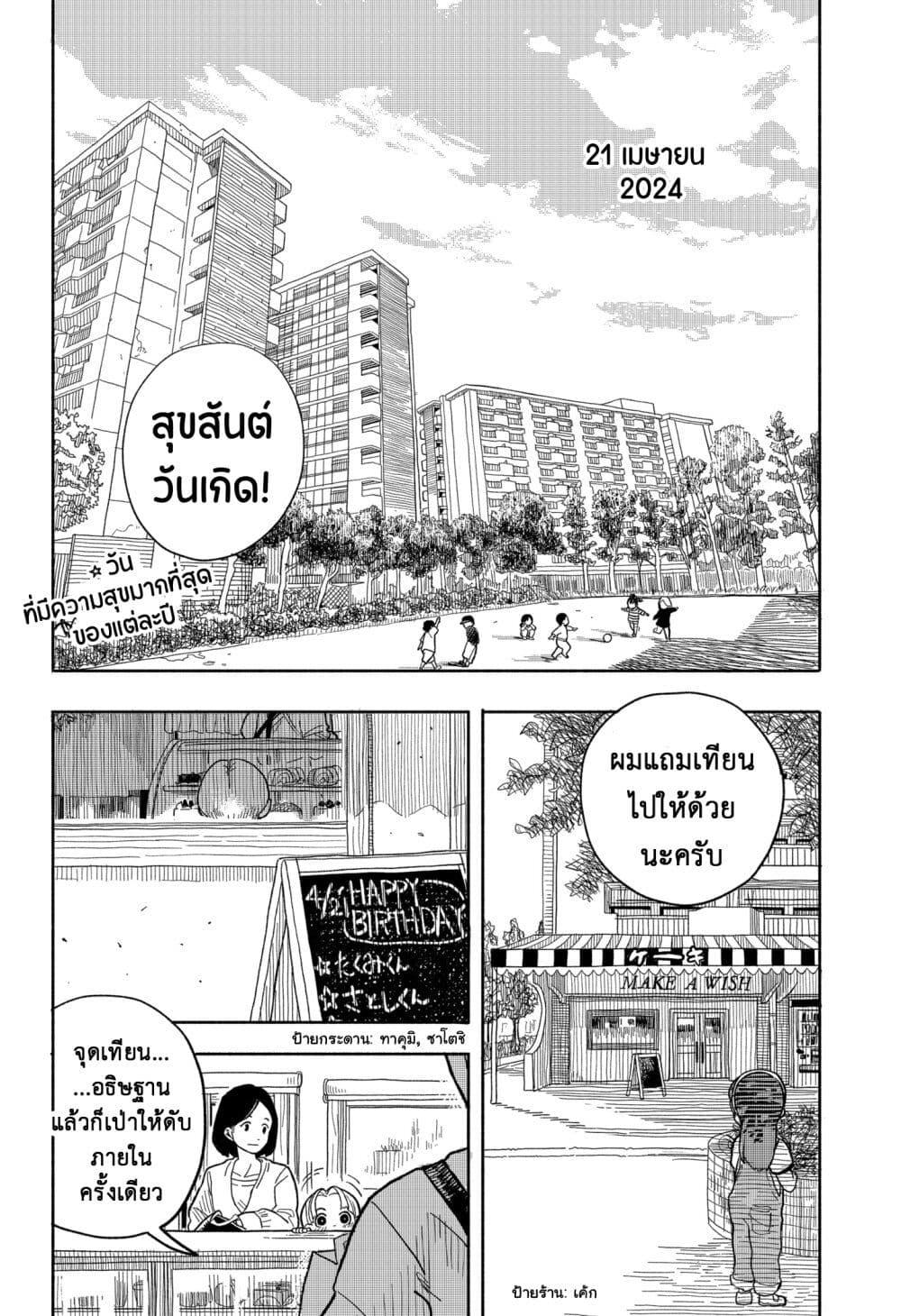 Manga-lc-com อ่านมังงะ อ่านการ์ตูน ออนไลน์ ฟรี Tanjoubi no Himitsu ตอนที่ 1 2 3 4 5 6 7 8 9 10 11 12 13 14 ฟรี ไม่มีโฆษณา Manga-lc - อ่าน มังงะ อ่าน การ์ตูน ออนไลน์ อ่านมังงะ ฟรี