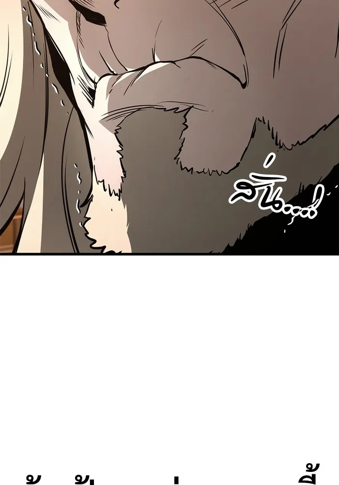 ดาบแห่งจักรพรรดิ ตอนที่ 61 รูปที่ 92