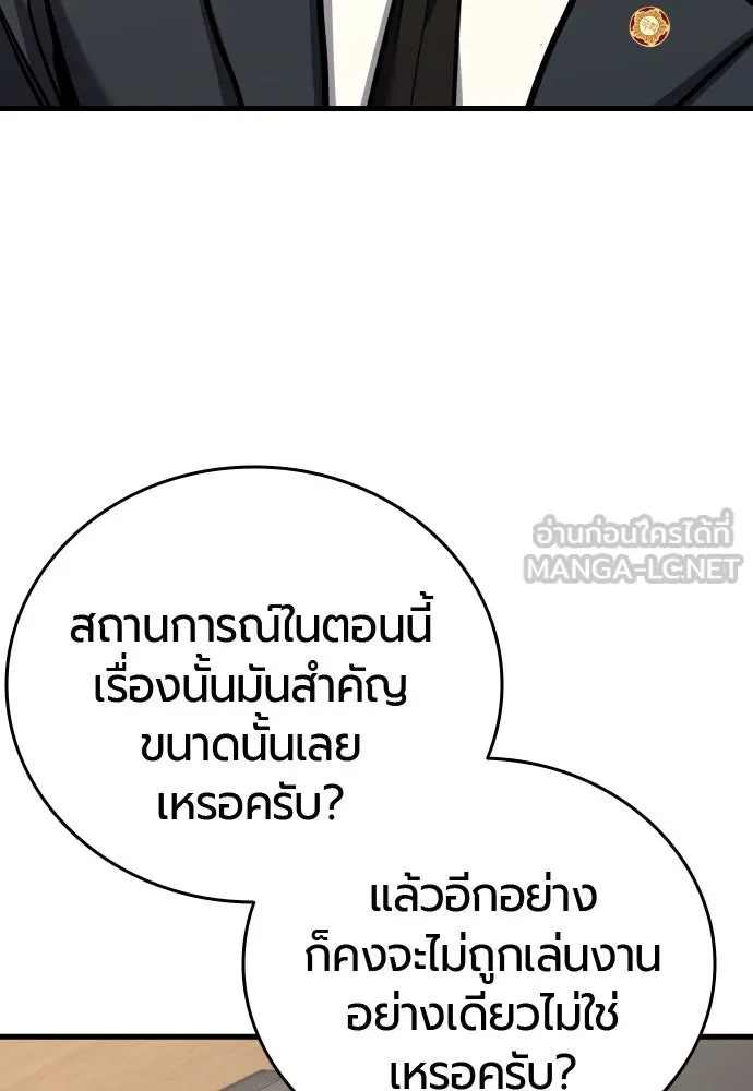 มือพิพากษา ตอนที่ 32 รูปที่ 195