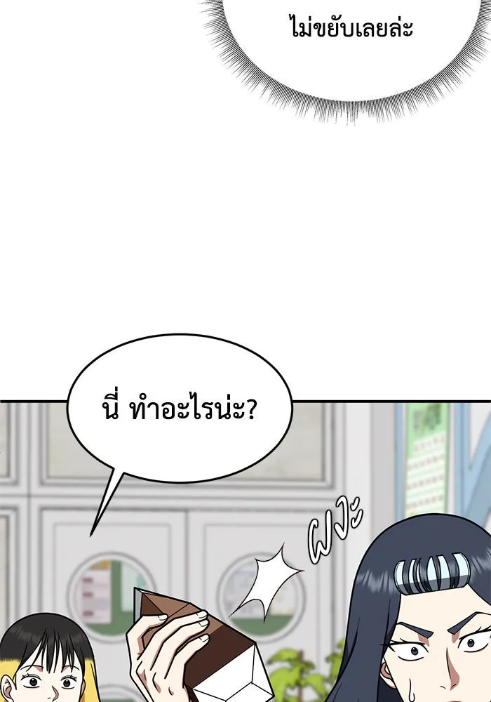ช่วยเปลี่ยนฉันที ตอนที่ 172. คโยแทฮี 12 รูปที่ 7