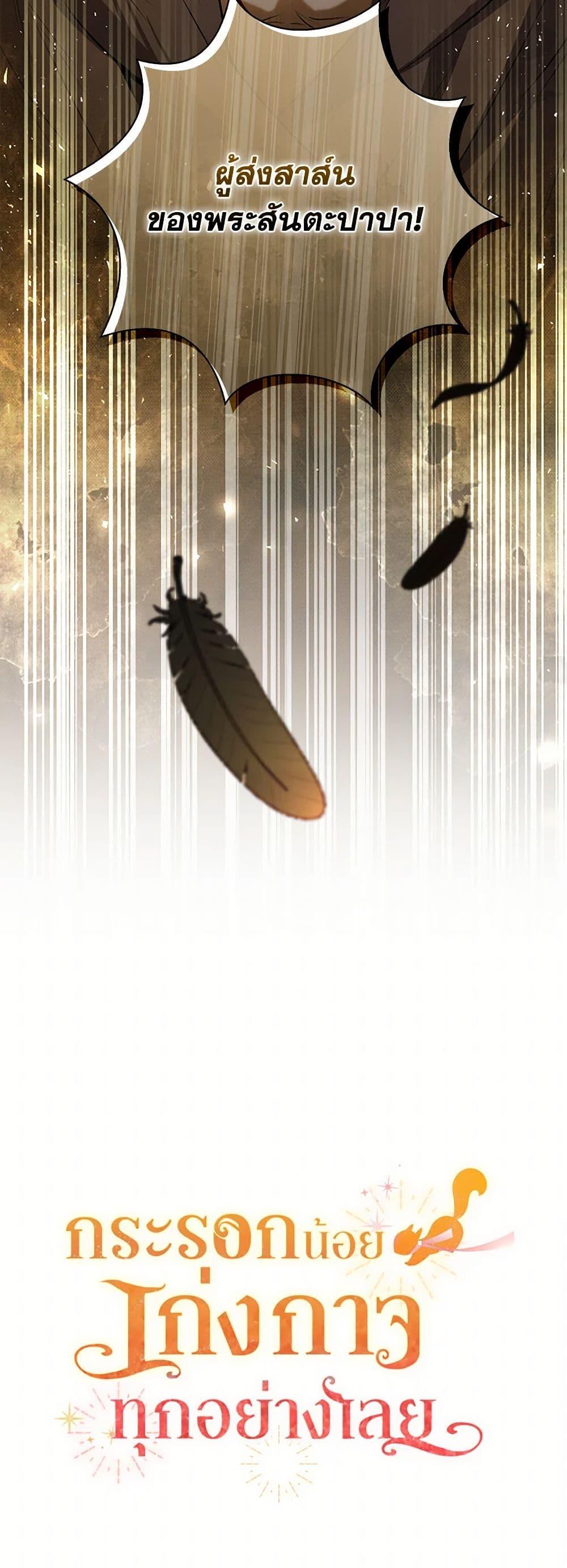 Manga-lc-com อ่านมังงะ อ่านการ์ตูน ออนไลน์ ฟรี Baby Squirrel Is Good at Everything ตอนที่ 1 2 3 4 5 6 7 8 9 10 11 12 13 14 ฟรี ไม่มีโฆษณา Manga-lc - อ่าน มังงะ อ่าน การ์ตูน ออนไลน์ อ่านมังงะ ฟรี