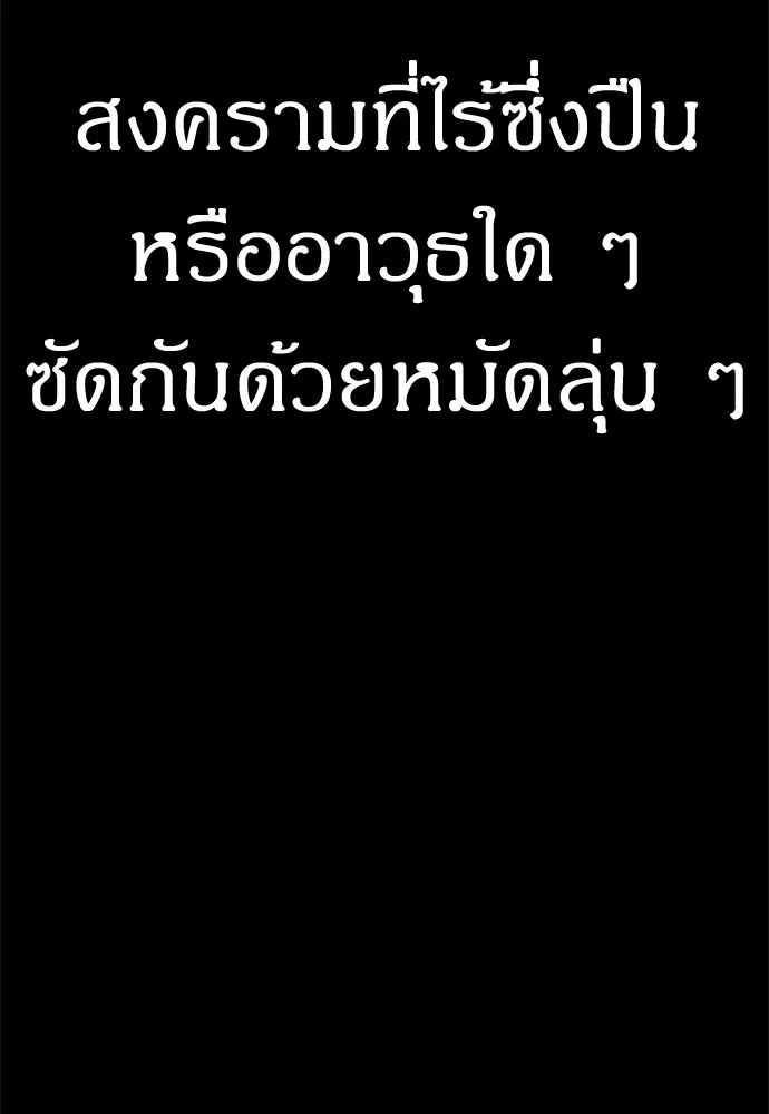 Zombie X Slasher ตอนที่ 37 รูปที่ 7