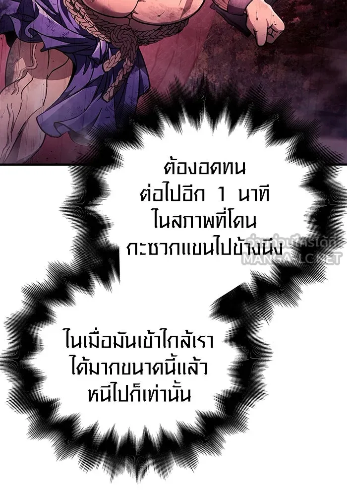 เอาชีวิตรอดในเกมฉบับคนเถื่อน ตอนที่ 53 (จบซีซัน 1) รูปที่ 45