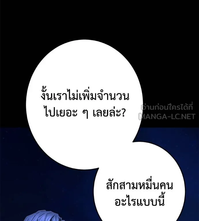 นักสู้ไร้น้ำยา ตอนที่ 28 รูปที่ 78