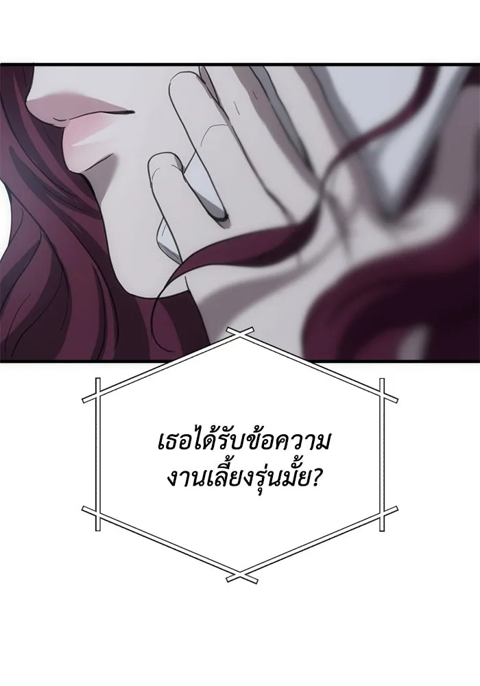 ชีวิตรักฉบับเดจาวู ตอนที่ 15 รูปที่ 55