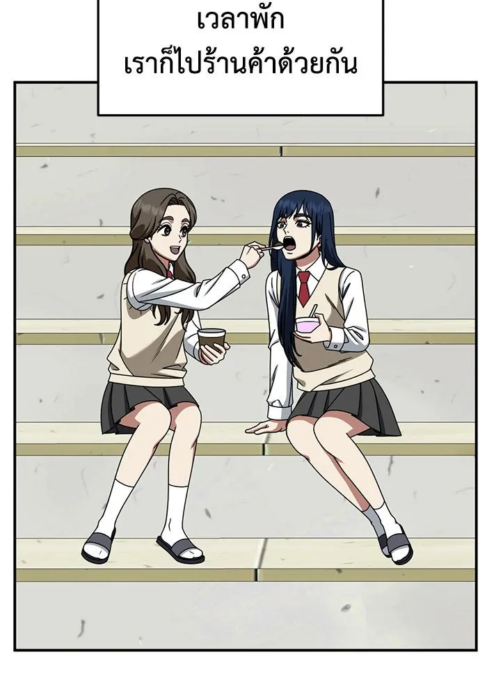 ช่วยเปลี่ยนฉันที ตอนที่ 247. ซีซัน 2 รูปที่ 58