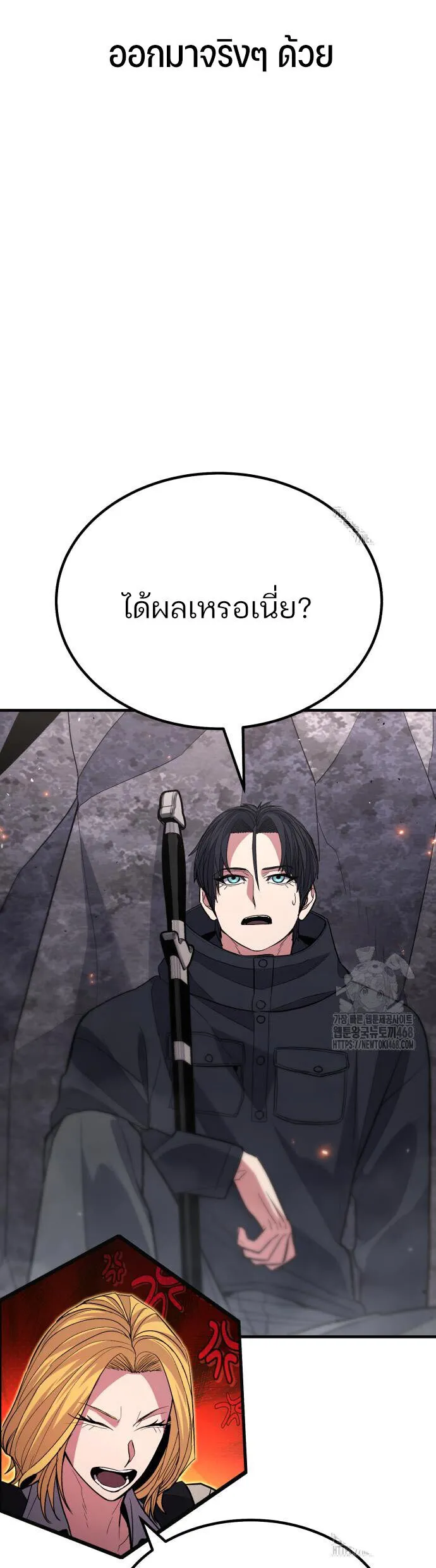 Expelled Hero Is Too Strong ฮ_โร_ผ_แข_งแกร_งถ_กไล_ออกจากก_ลด_อ_นด_บหน_ง ตอนที่ ตอนที่ 43 รูปที่ 40