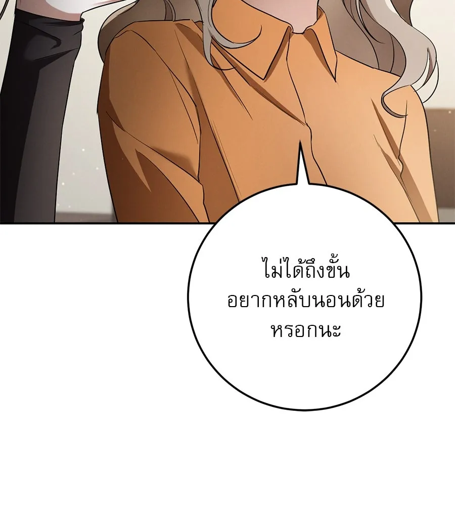 เรือนจำรัก ตอนที่ 11 รูปที่ 151
