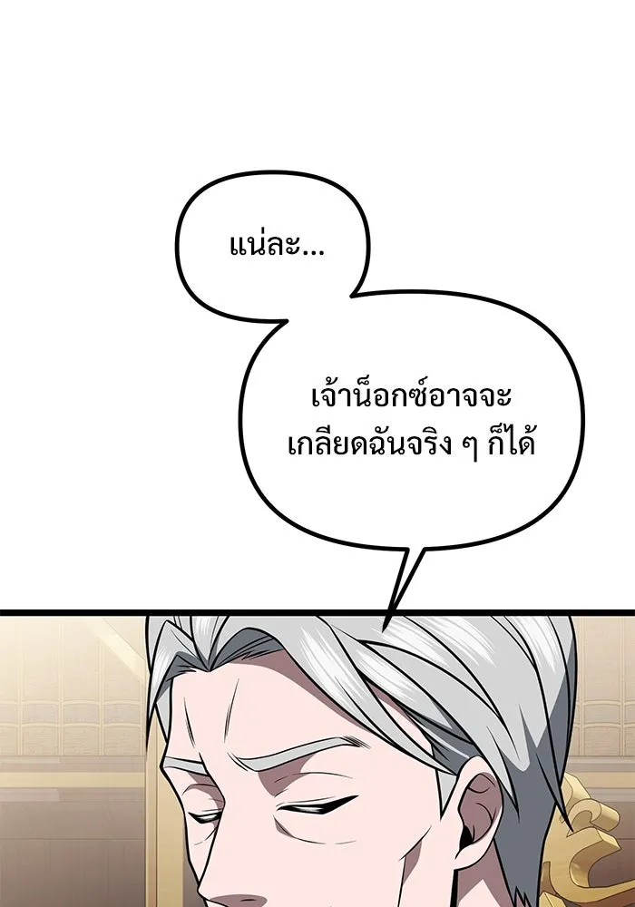 อัศวินดำล่าท้าเวลา ตอนที่ 35 รูปที่ 122