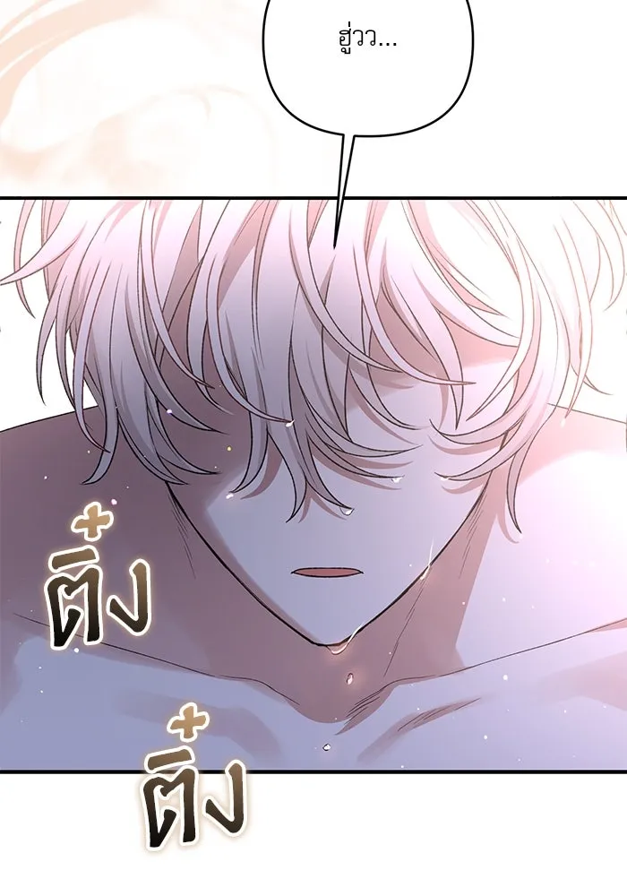 เกิดใหม่คราวนี้ ขอเป็นคนดีดูสักครั้ง ตอนที่ 64 รูปที่ 91