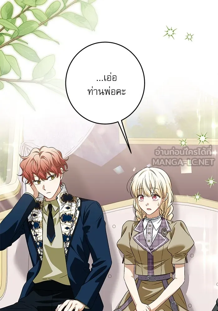 ครอบครัวตัวร้ายปล่อยฉันไปเถอะ ตอนที่ 37 รูปที่ 60