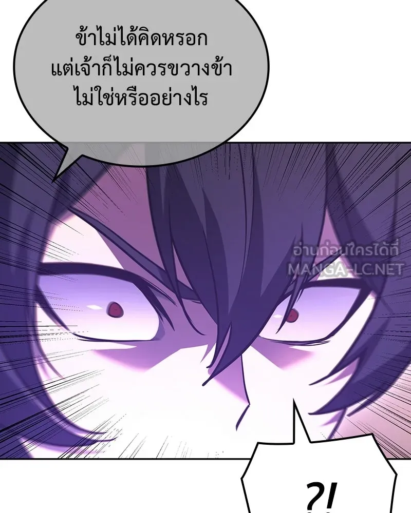 เกิดอีกทีเป็นว่าที่ประมุขลัทธิมาร ตอนที่ 143 รูปที่ 42