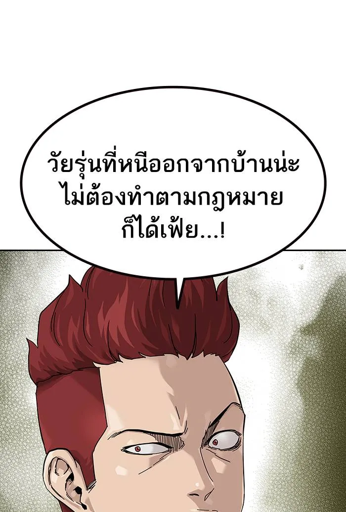 To not die ตอนที่ 67 รูปที่ 13