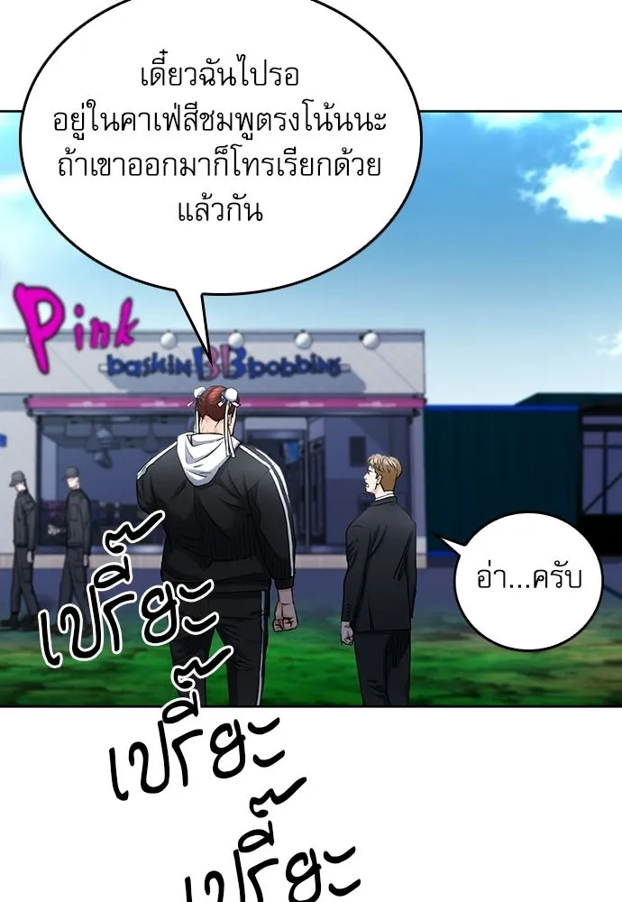 ดรูอิดแห่งสถานีโซล ตอนที่ 65 รูปที่ 34