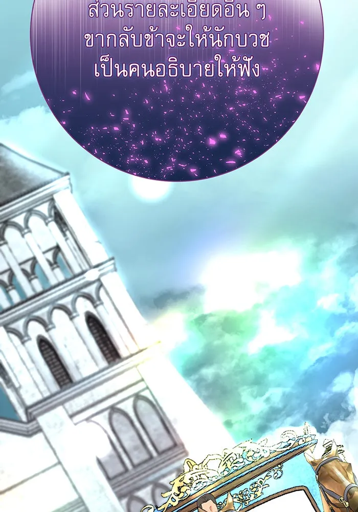 นางร้ายที่ไหนจะมีคุณธรรม ตอนที่ 86 รูปที่ 29