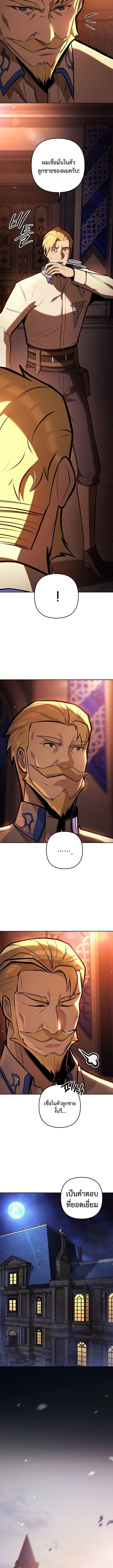 The Mad Dog of the Duke_s Estate เก_ดใหม_เป_นหมาบ_าในตระก_ลดย_ก ตอนที่ ตอนที่ 14 รูปที่ 9