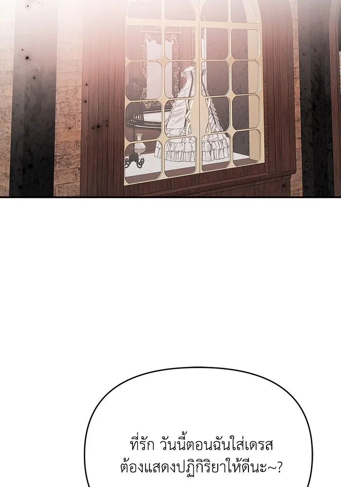 รักน้ำ รักปลา รักเธอนะ ตอนที่ 12 ปลาขี้หึง รูปที่ 118