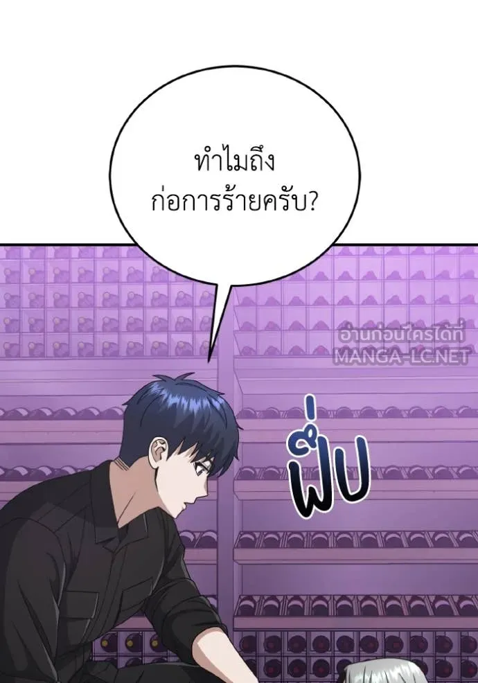 อัจฉริยะนอกคอก ตอนที่ 130 รูปที่ 77