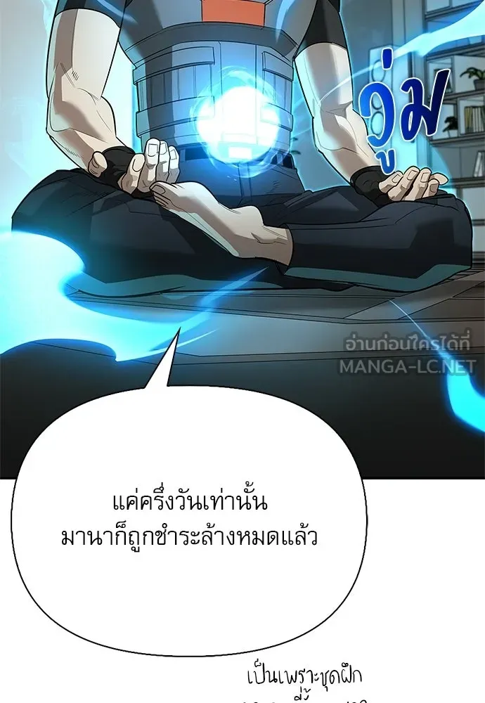 ชีวิตฮีลใจนายฮันเตอร์คลาส S ตอนที่ 32 รูปที่ 120