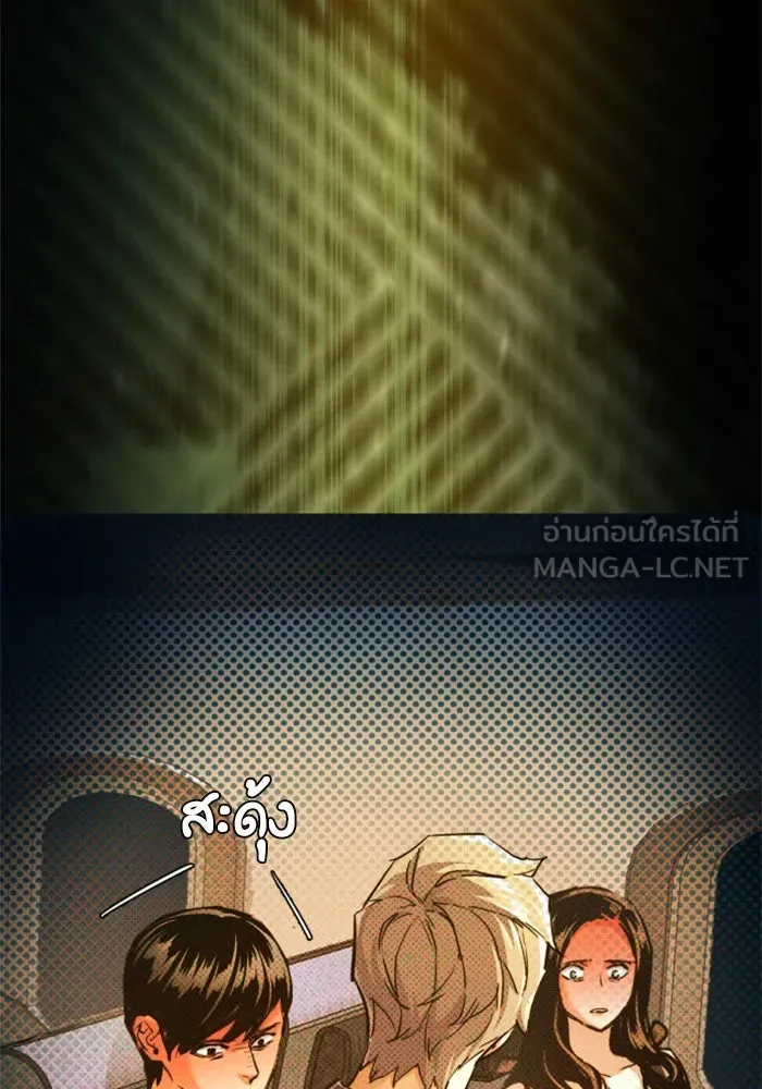 พี่ชายสายบอดี้การ์ด ตอนที่ 243 รูปที่ 24