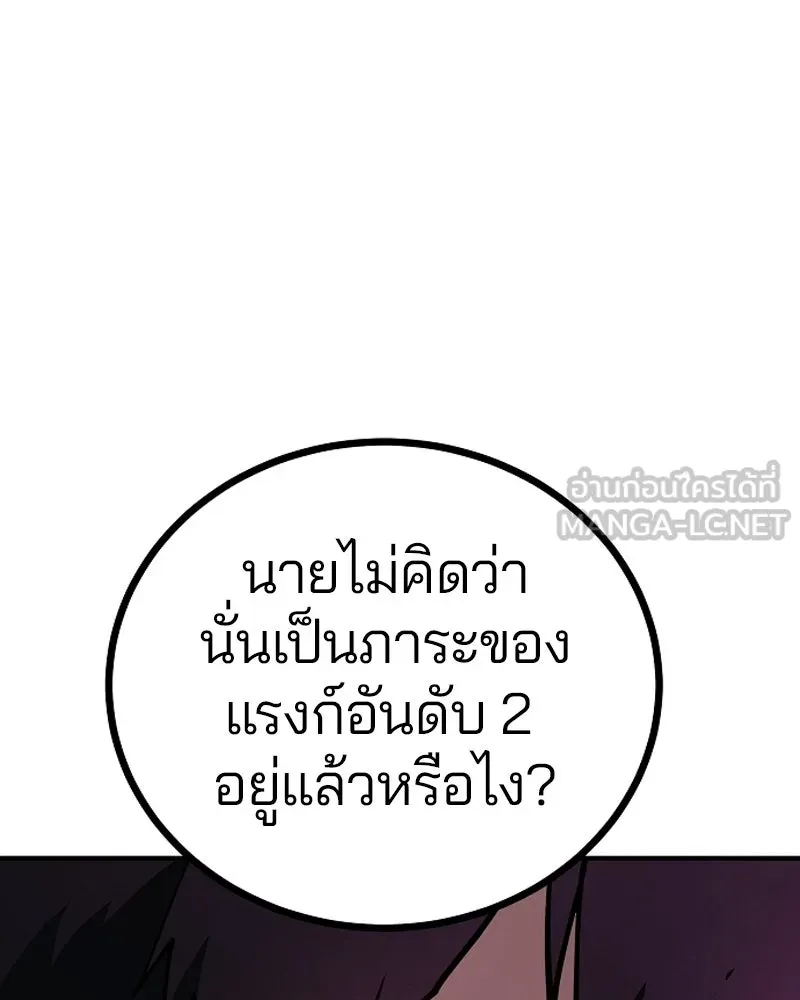 Player ตอนที่ 199 รูปที่ 87