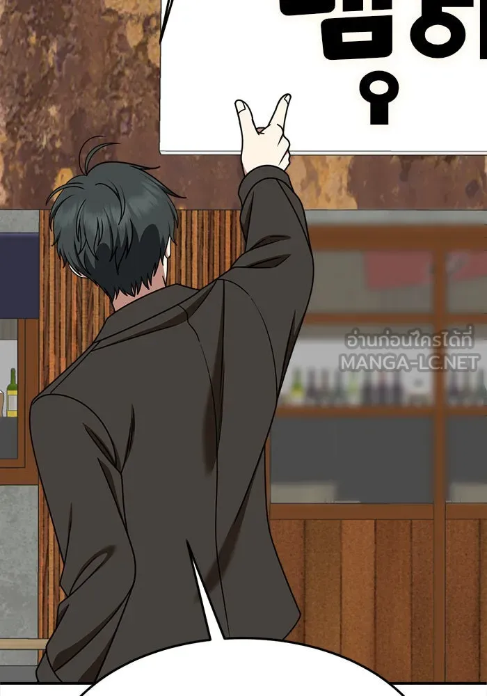 ช่วยเปลี่ยนฉันที ตอนที่ 273. ซีซัน 2 รูปที่ 135