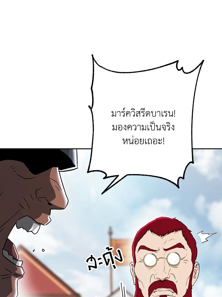 พลทหารโครงกระดูกผู้ม ตอนที่ 131 รูปที่ 111