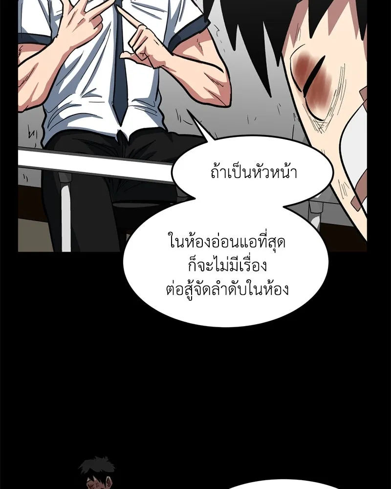 โรงเรียนสัตว์กินเนื้อ ตอนที่ 3 รูปที่ 23