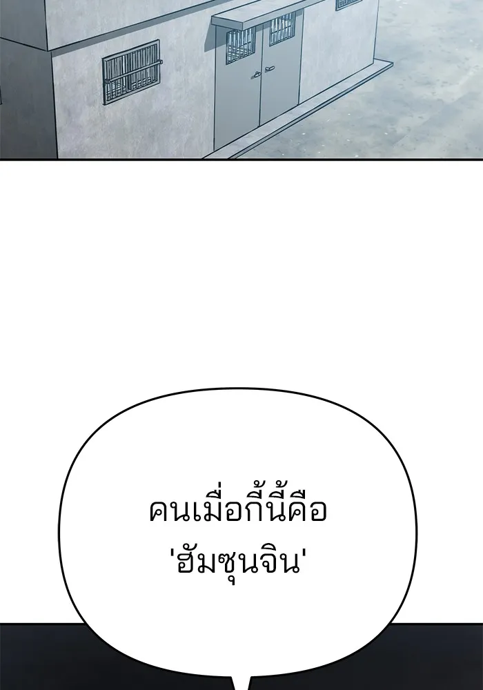 เลวฟาดเลว ตอนที่ 58 รูปที่ 44