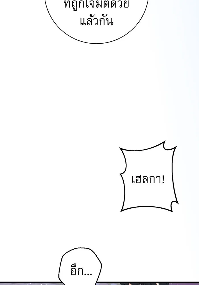 นางร้ายที่ไหนจะมีคุณธรรม ตอนที่ 79 รูปที่ 113