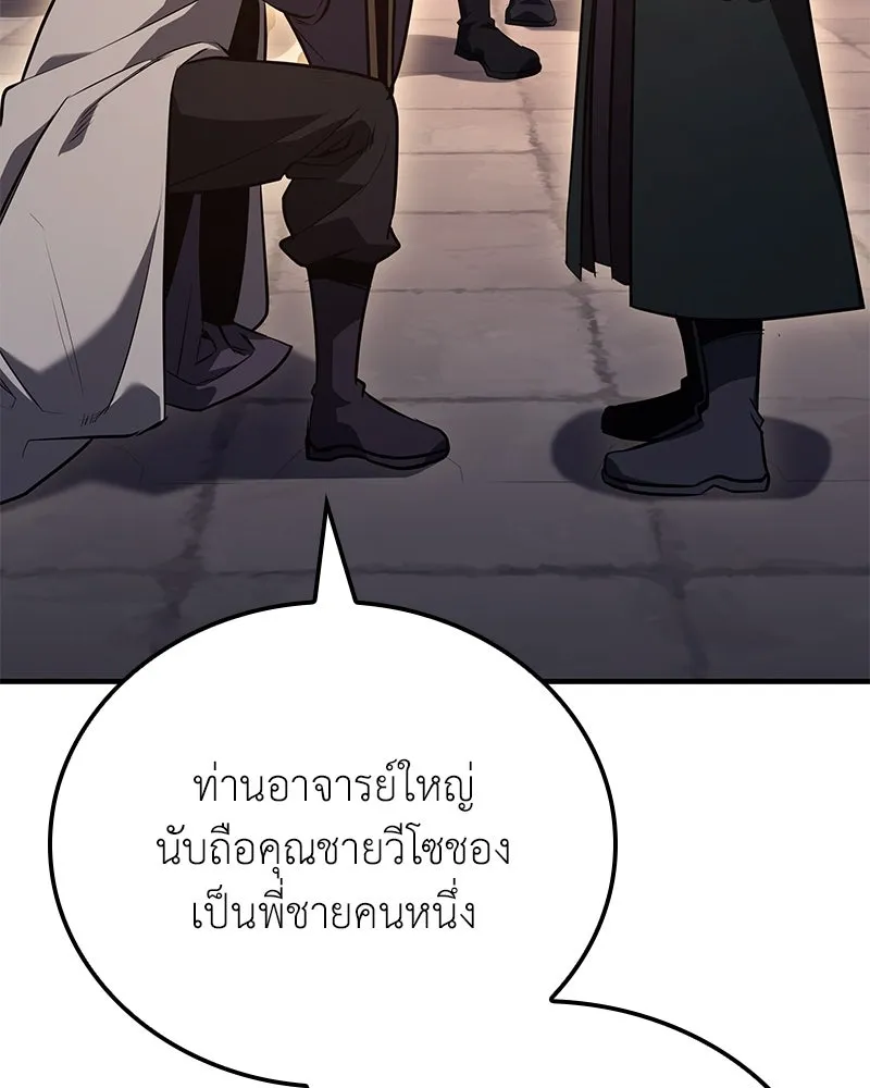 เกิดอีกทีเป็นว่าที่ประมุขลัทธิมาร ตอนที่ 149 รูปที่ 73