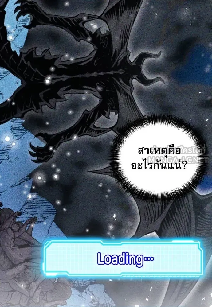 ดรูอิดแห่งสถานีโซล ตอนที่ 190 รูปที่ 76