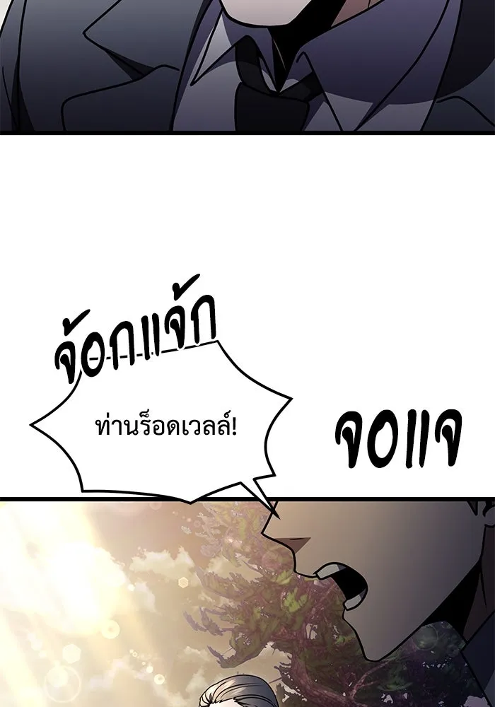 อัศวินดำล่าท้าเวลา ตอนที่ 14 รูปที่ 44