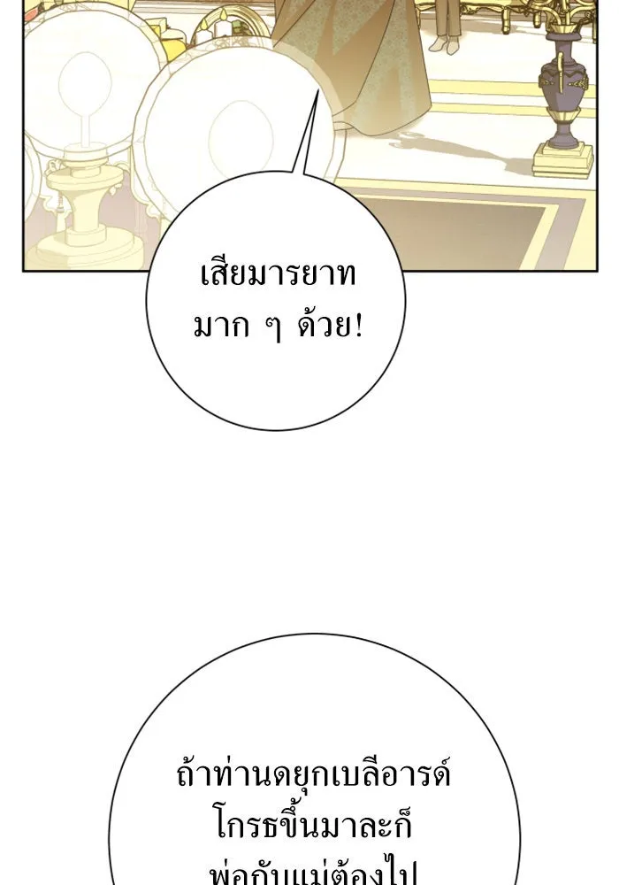 ชิงชีวิตพลิกลิขิตชะตา ตอนที่ 128. nostalgia nine(1) รูปที่ 107
