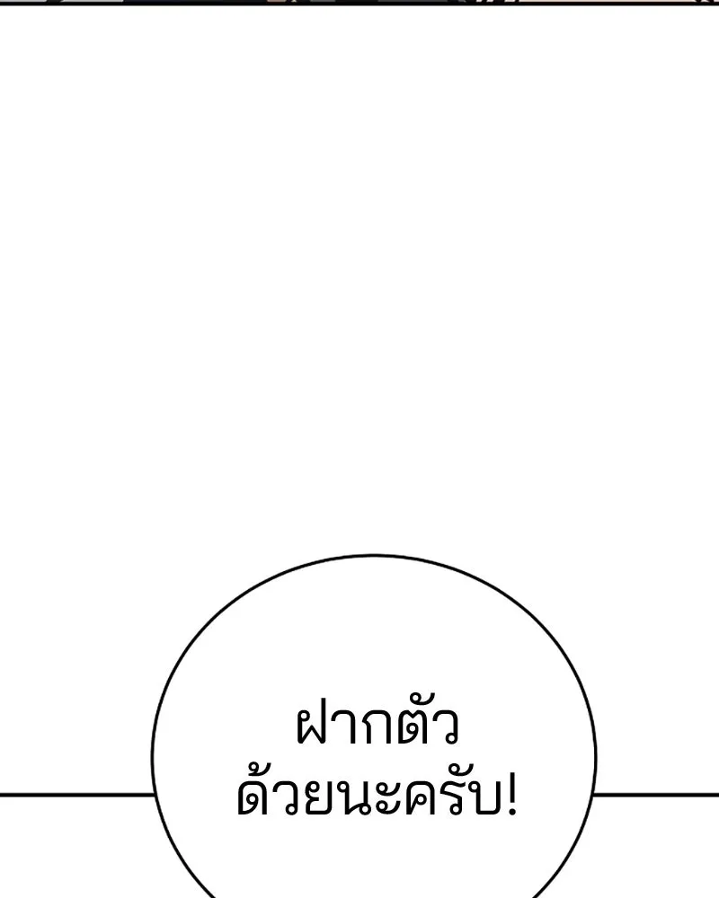 Player ตอนที่ 83 รูปที่ 98