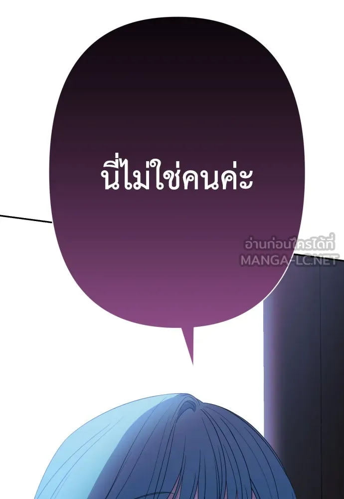 เลดี้มินต์ ตอนที่ 78 รูปที่ 84