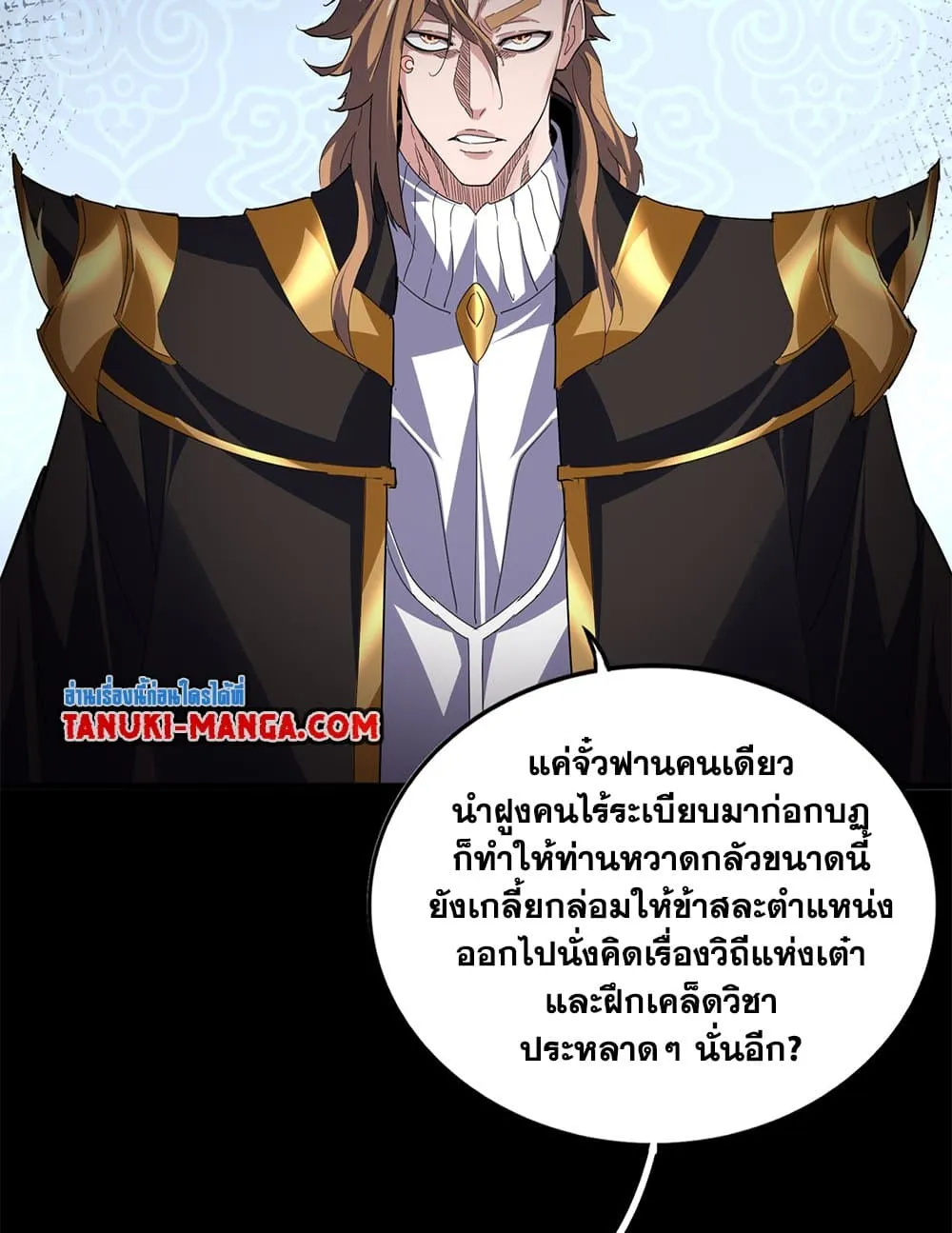 Magic Emperor ราชาจอมเวทย_ ตอนที่ ตอนที่ 785 รูปที่ 50