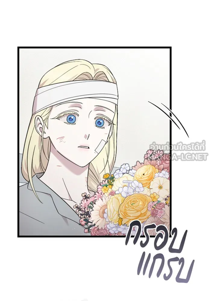 จำเลยหัวใจ ตอนที่ 60 รูปที่ 3