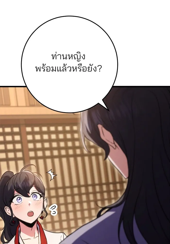 ดาบแห่งจักรพรรดิ ตอนที่ 22 รูปที่ 32