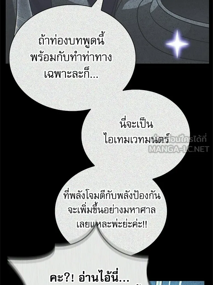หยุดนะจอมมาร ฮีโร่ล้อมไว้หมดแล้ว ตอนที่ 38 อัศวินทมิฬแห่งความตาย รูปที่ 138