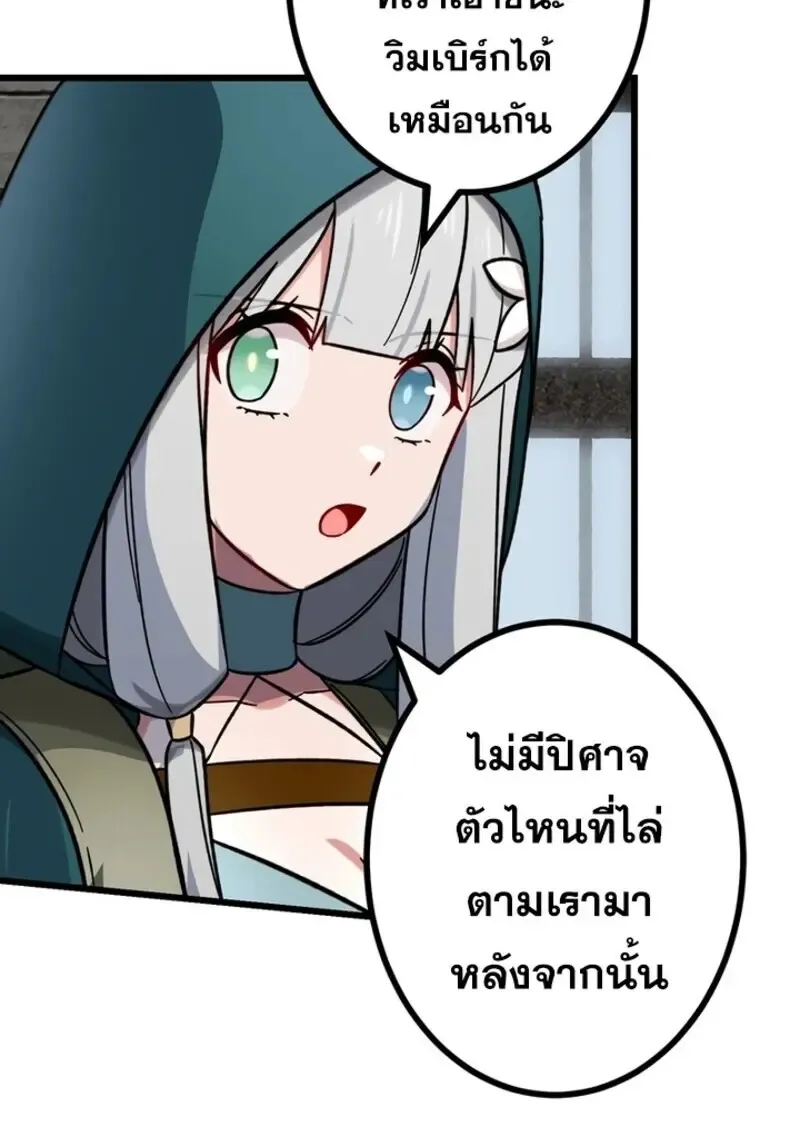 The Strongest Assassin Gets Transferred To Another World With His Whole Class ตอนที่ ตอนที่ 50 รูปที่ 83