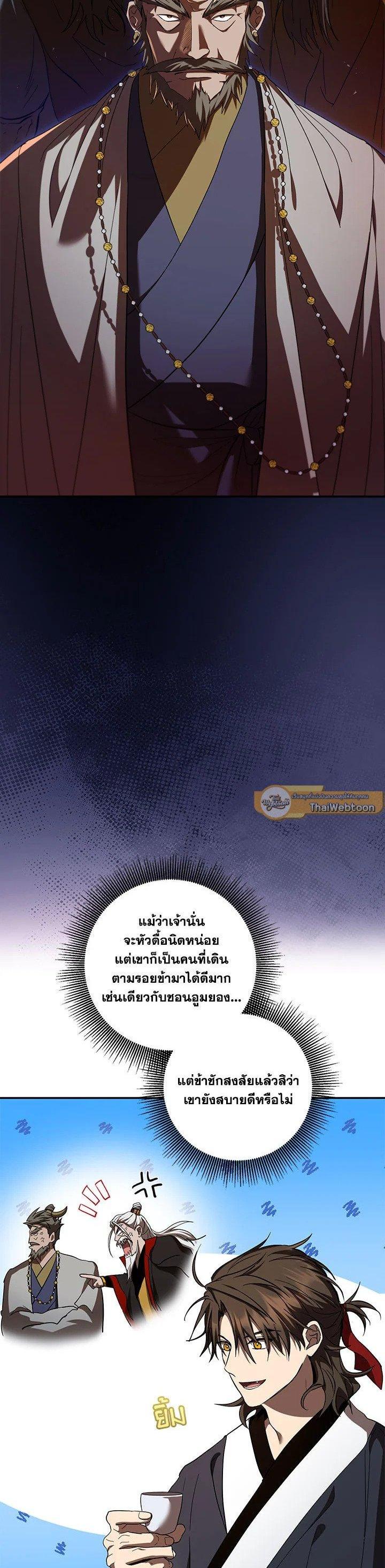 Manga-lc-com อ่านมังงะ อ่านการ์ตูน ออนไลน์ ฟรี Path of the Shaman ตอนที่ 1 2 3 4 5 6 7 8 9 10 11 12 13 14 ฟรี ไม่มีโฆษณา Manga-lc - อ่าน มังงะ อ่าน การ์ตูน ออนไลน์ อ่านมังงะ ฟรี