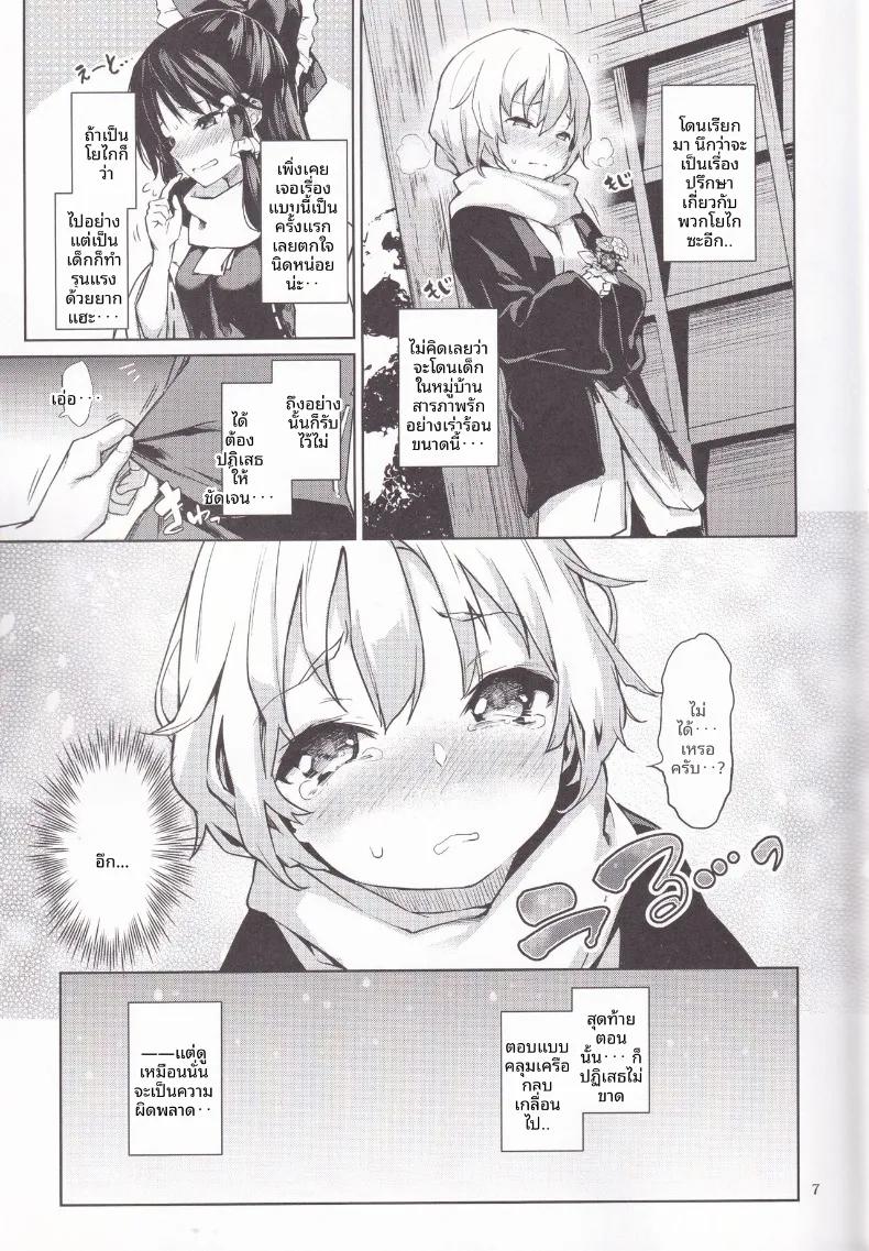 Doujin-Lc- อ่าน โดจิน มังฮวา เกาหลี ญี่ปุ่น จีน แปลไทย เรย์มุผู้ที่เก่งเรื่องการทำให้ทุกอย่างอบอุ่น (Michiking) (Touhou Project) ตอนที่ 1 2 3 4 5 6 7 8 9 10 11 12 13 14 ฟรี ไม่มีโฆษณา อ่าน โดจิน Manhwa เกาหลี ญี่ปุ่น จีน เรามีครบ คัดมาให้เน้นๆ โดจิน 18+ รับประกันความฟินโดย  Doujin Lc
