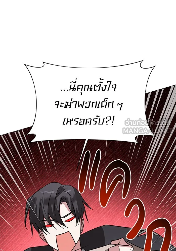 อะคาเดมีนี้เห็นทีจะเจ๊ง ตอนที่ 46 รูปที่ 9