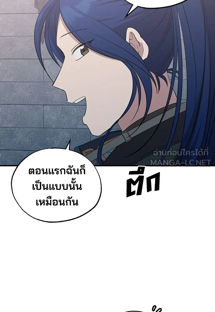 ร้านสะดวกซื้อต่างโลก ตอนที่ 5 รูปที่ 24